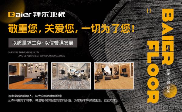 最新强化复合地板品牌排名 强化地板十大品牌(Maigoo) - 知乎