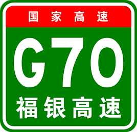 自驾美丽公路71沿着高速去旅行74g70福银高速