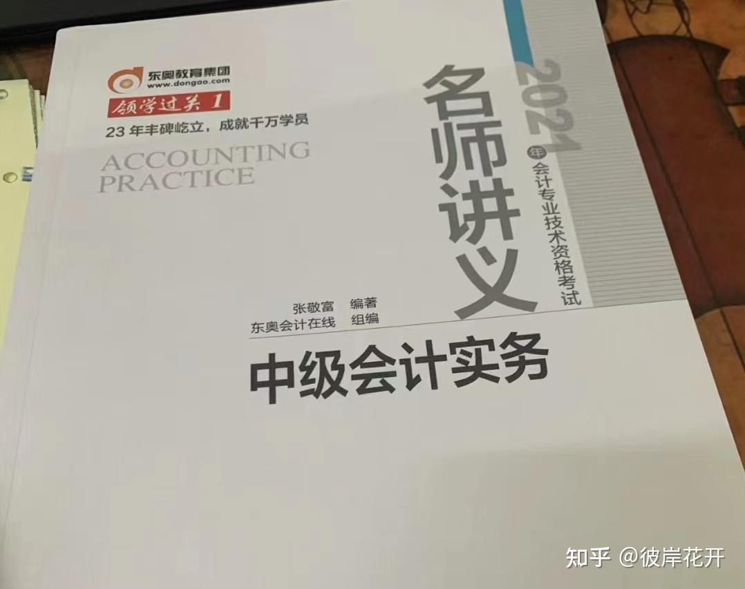 大学毕业后没做会计,没经验能直接考中级吗? - 知乎