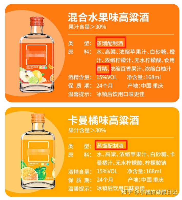 江小白喝法配方图片图片