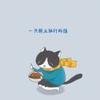 一只特立独行的猪