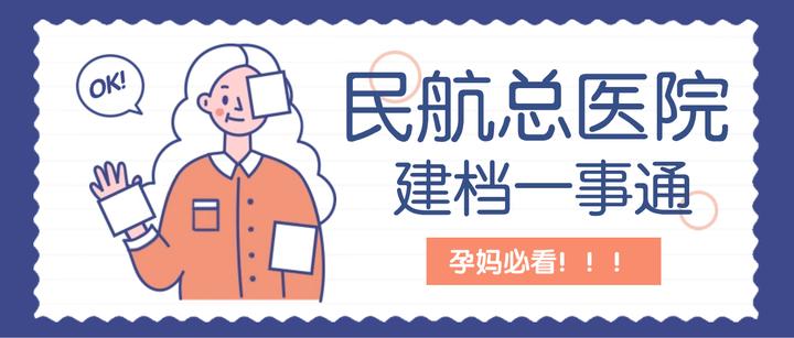 民航总医院就诊服务核磁加急-民航总医院神经外科住院在几楼 