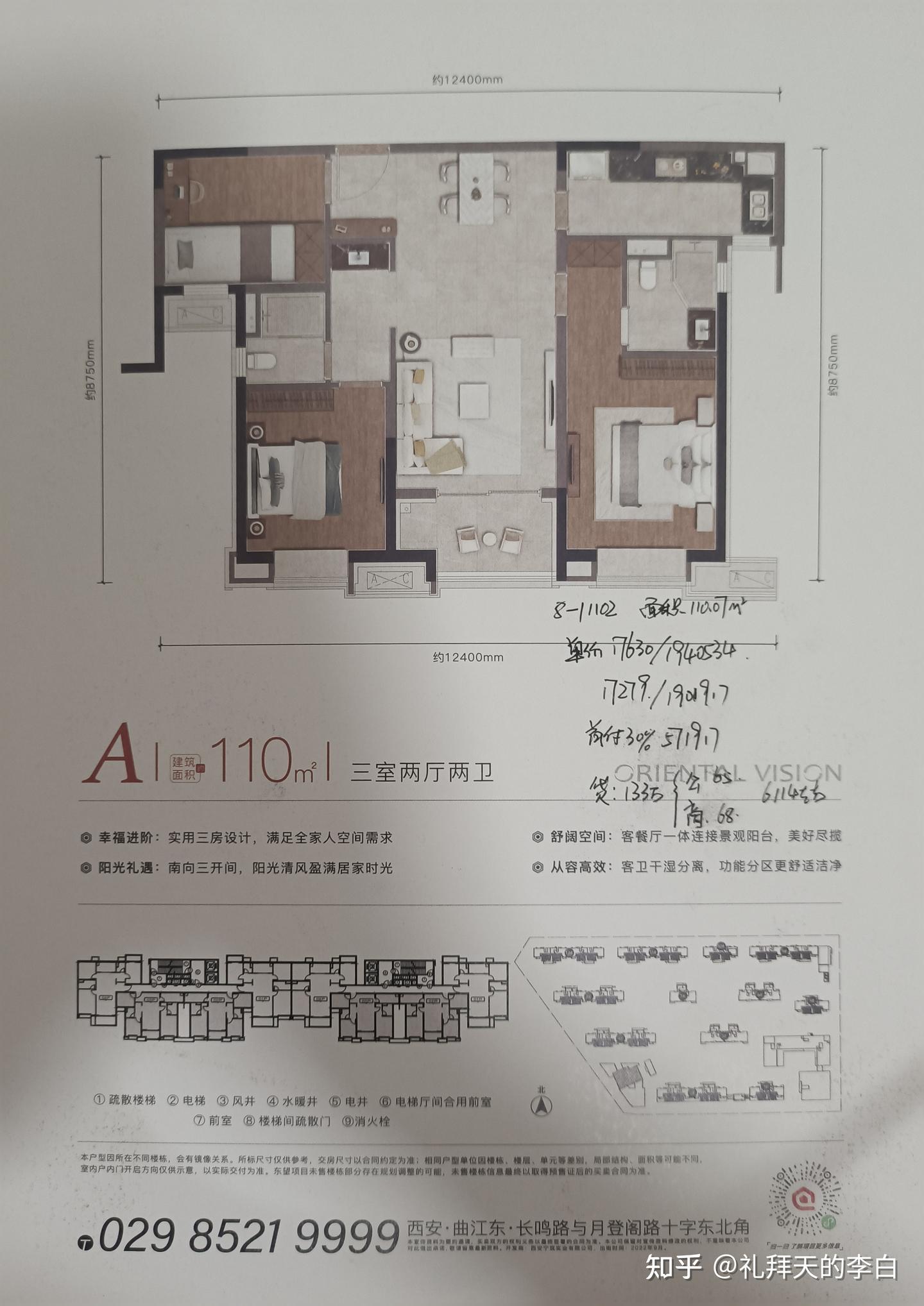 西安高新周边看房笔记 - 知乎