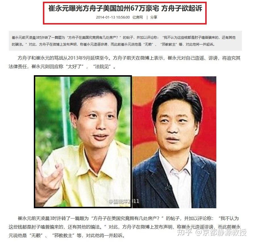 被人举报“侵吞打假基金和安保基金”的方舟子如今住的豪宅 - 知乎