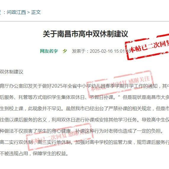 高中即将统一实行双休制?家长群炸锅了 - 知乎