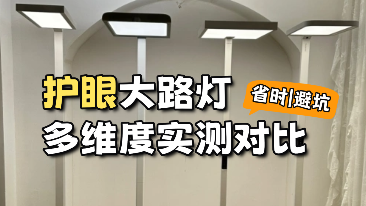 孩视宝护眼灯怎么样?书客、孩视宝、米家护眼大路灯深度测评比拼 - 知乎