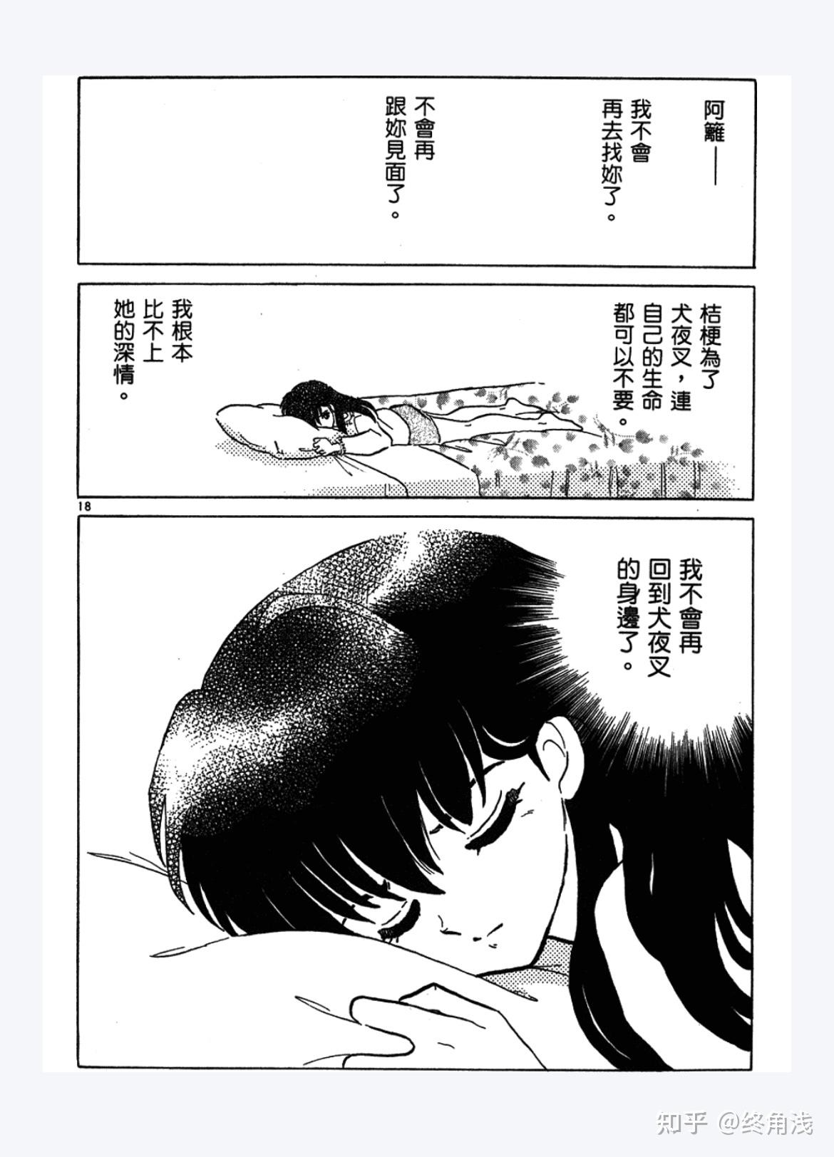 桔梗和戈薇百合图片