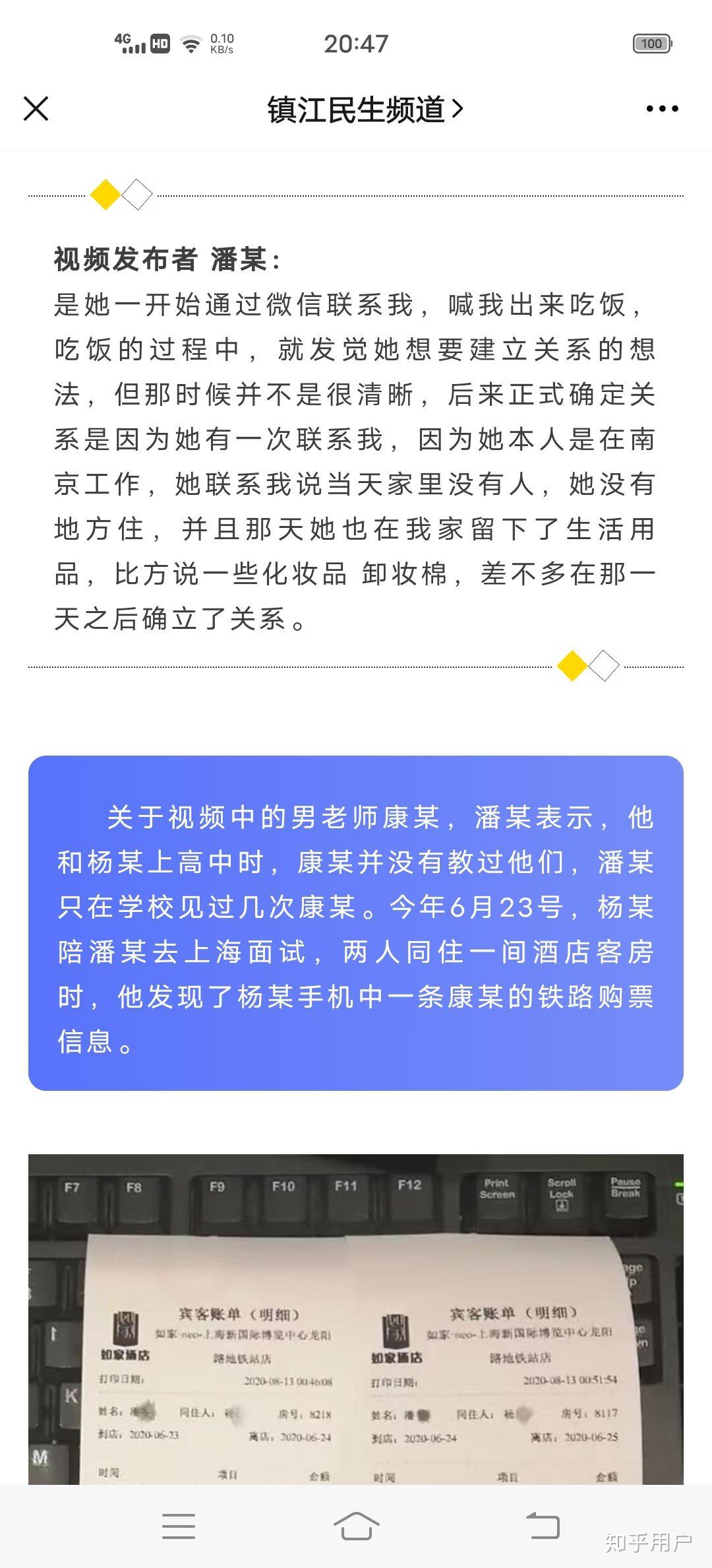 如何评价镇江实验高中康华事件