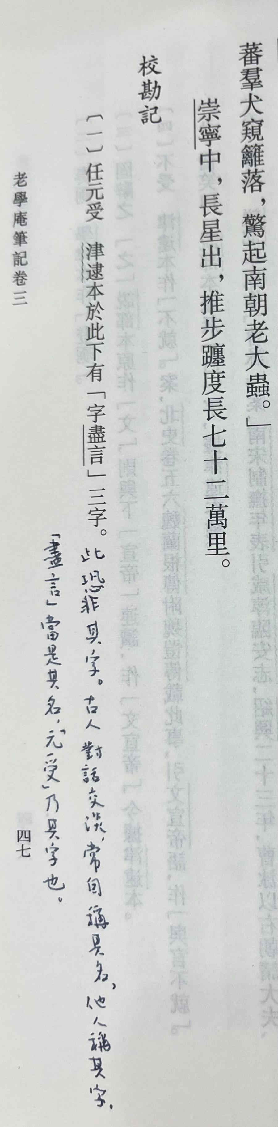 半日闲杂记（五） - 知乎