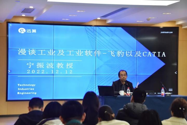 【深入行业】航空领域专家宁振波教授在远算科技开展工业讲座 - 知乎