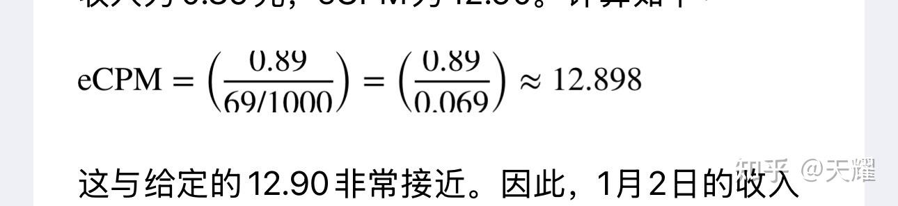 ecpm计算方法 - 知乎
