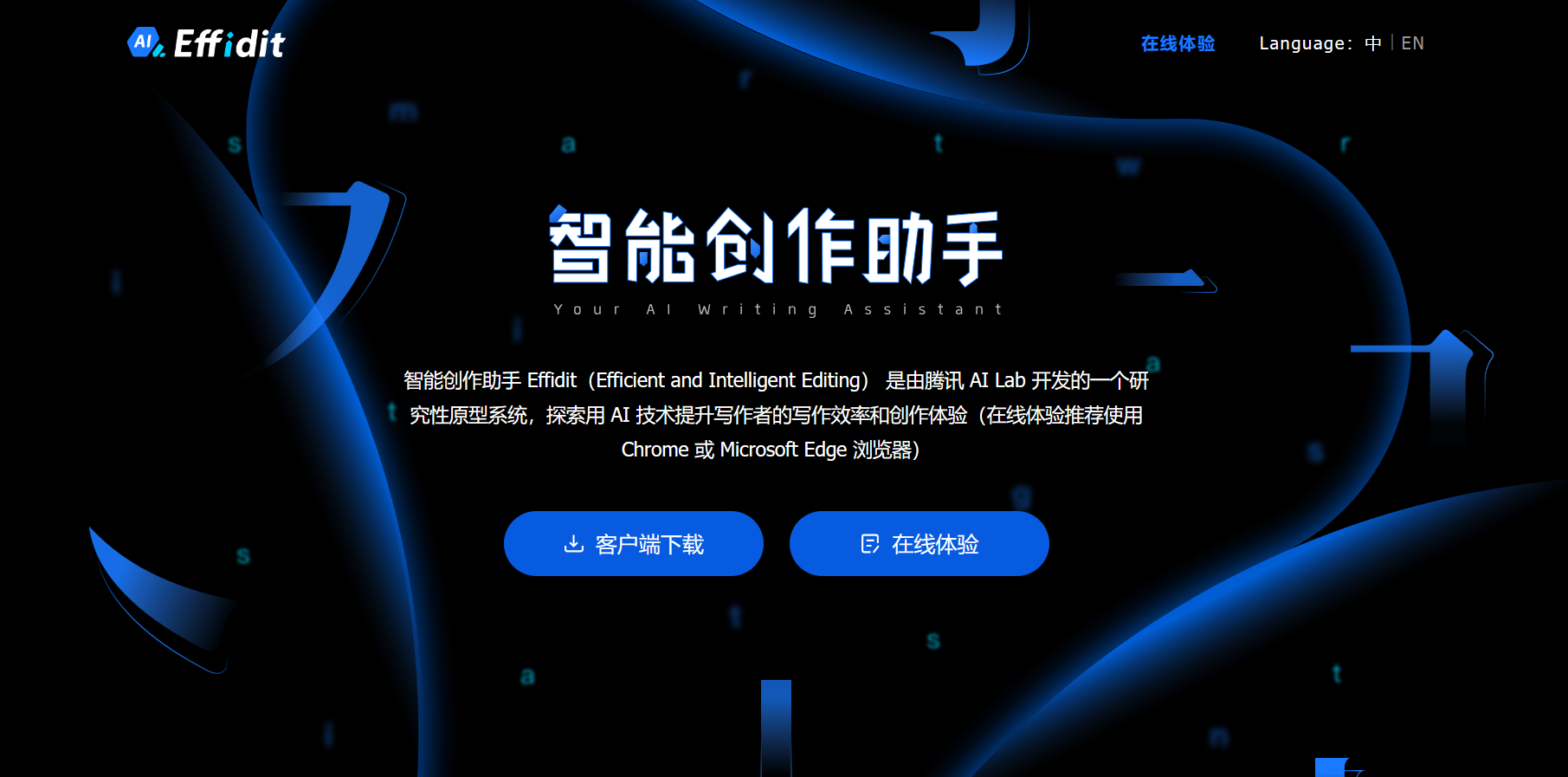 有什么无限免费的ai写作?插图4 有什么无限免费的ai写作?插图4