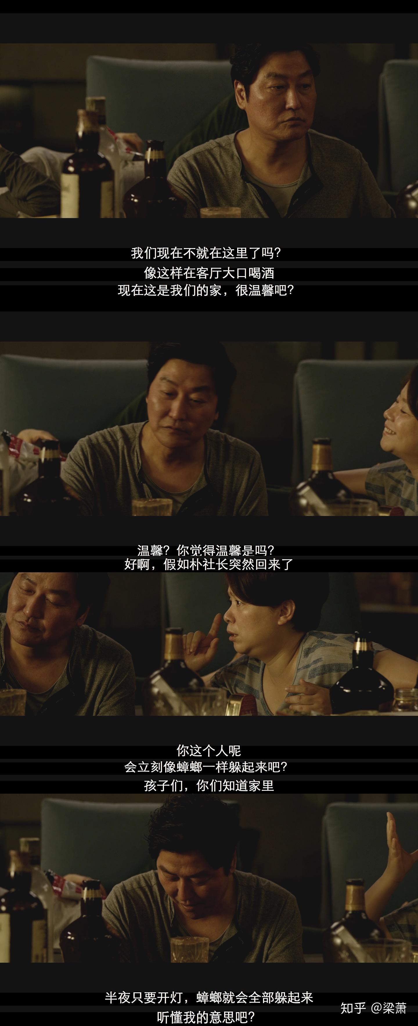 韩国电影寄生虫有哪些隐喻
