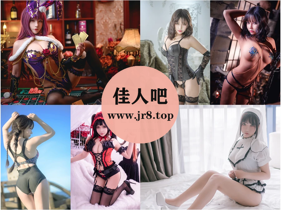 抱走莫子aa写真合集下载&汇总：瑰丽华美的大姐姐[66套-61.5G]-佳人吧