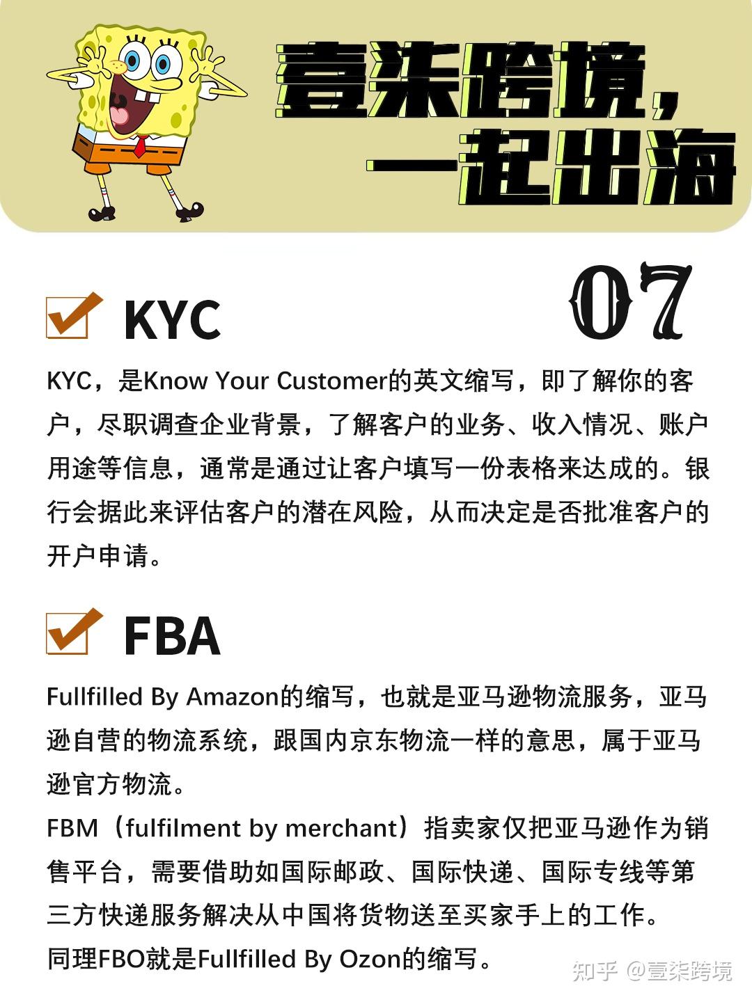 电商小白秒get的行业黑话！快看起来~ - 知乎