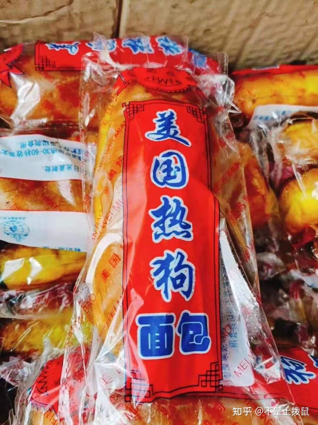 你们小时候吃过一种叫美国热狗的面包吗? - 知乎