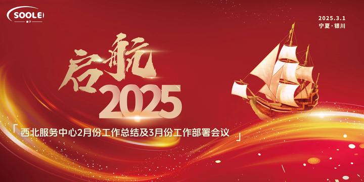 宁夏搜了宝酒庄有限公司二月份工作总结及三月份工作部署会议成功召开! - 知乎