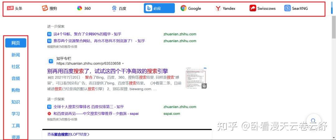 什么搜索引擎没有限制=有什么搜索引擎不受限制