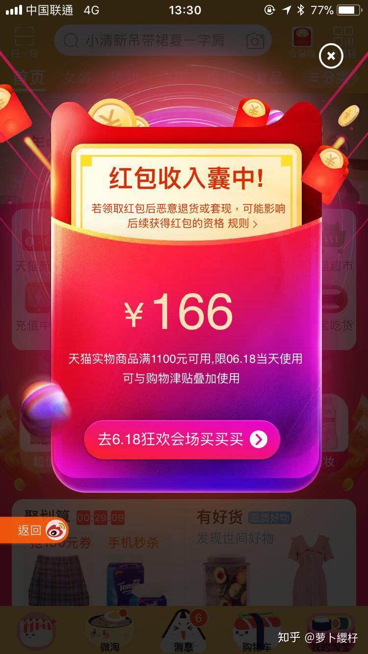 淘一兔淘宝信誉查询=淘一兔信誉查询旺旺号