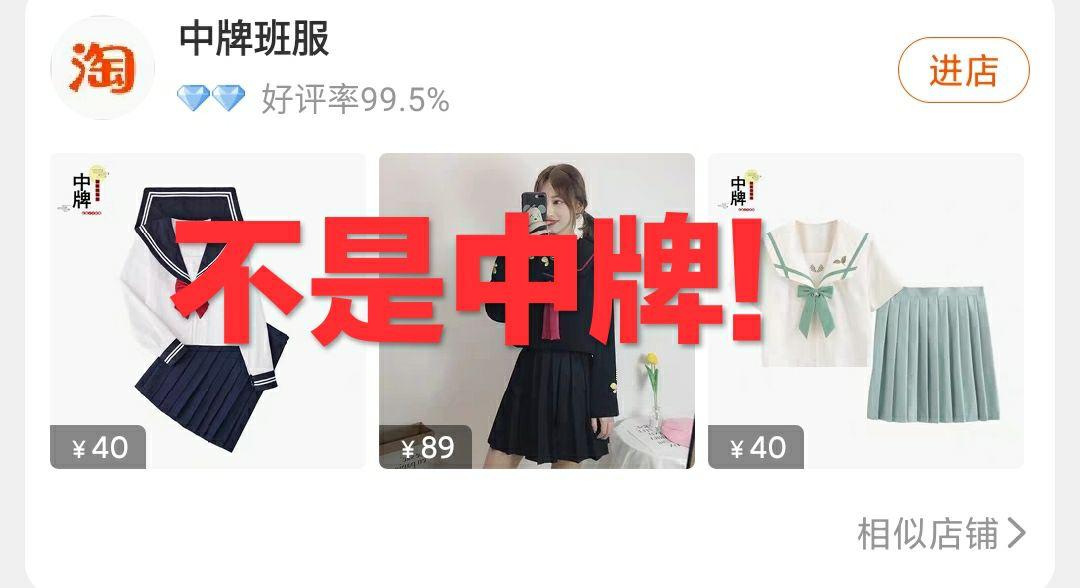 如何区别jk制服正版和山寨