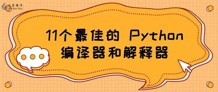 11 个最佳的 Python 编译器和解释器,总有一个适合你！ - 知乎