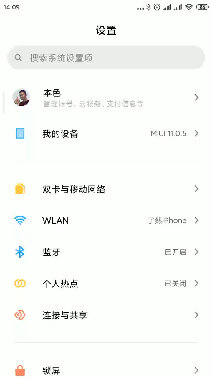 iphone12怎么改个人热点名字(iphone12怎么改个人热点的名字)
