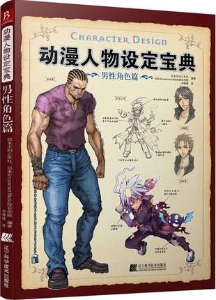【推荐】六本零基础学漫画的书 - 知乎