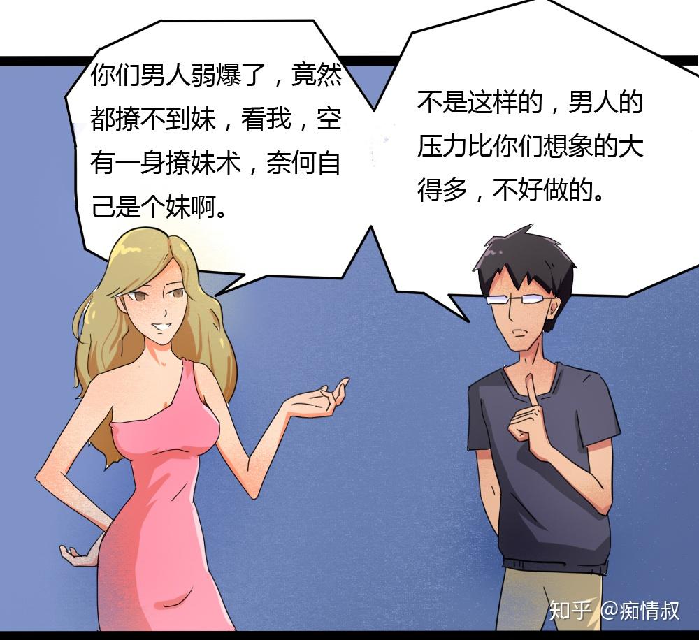 男生一觉醒来发现变成了妹子你第一天会干什么