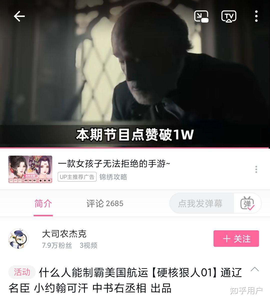 如何看待大司農傑克模仿抄襲小約翰可汗風格在b站發佈視頻