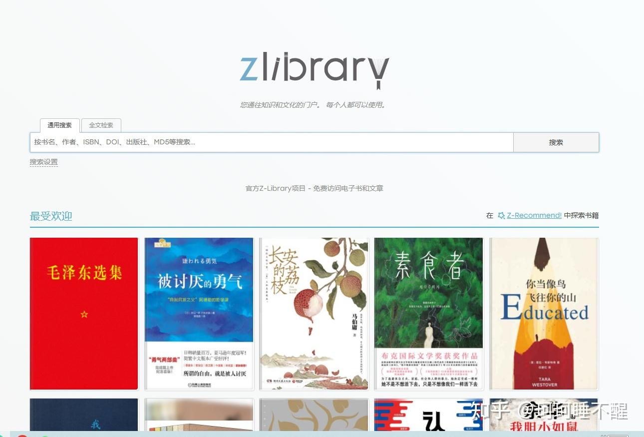 Z Li B Ray Z-Library最新网址? - 知乎