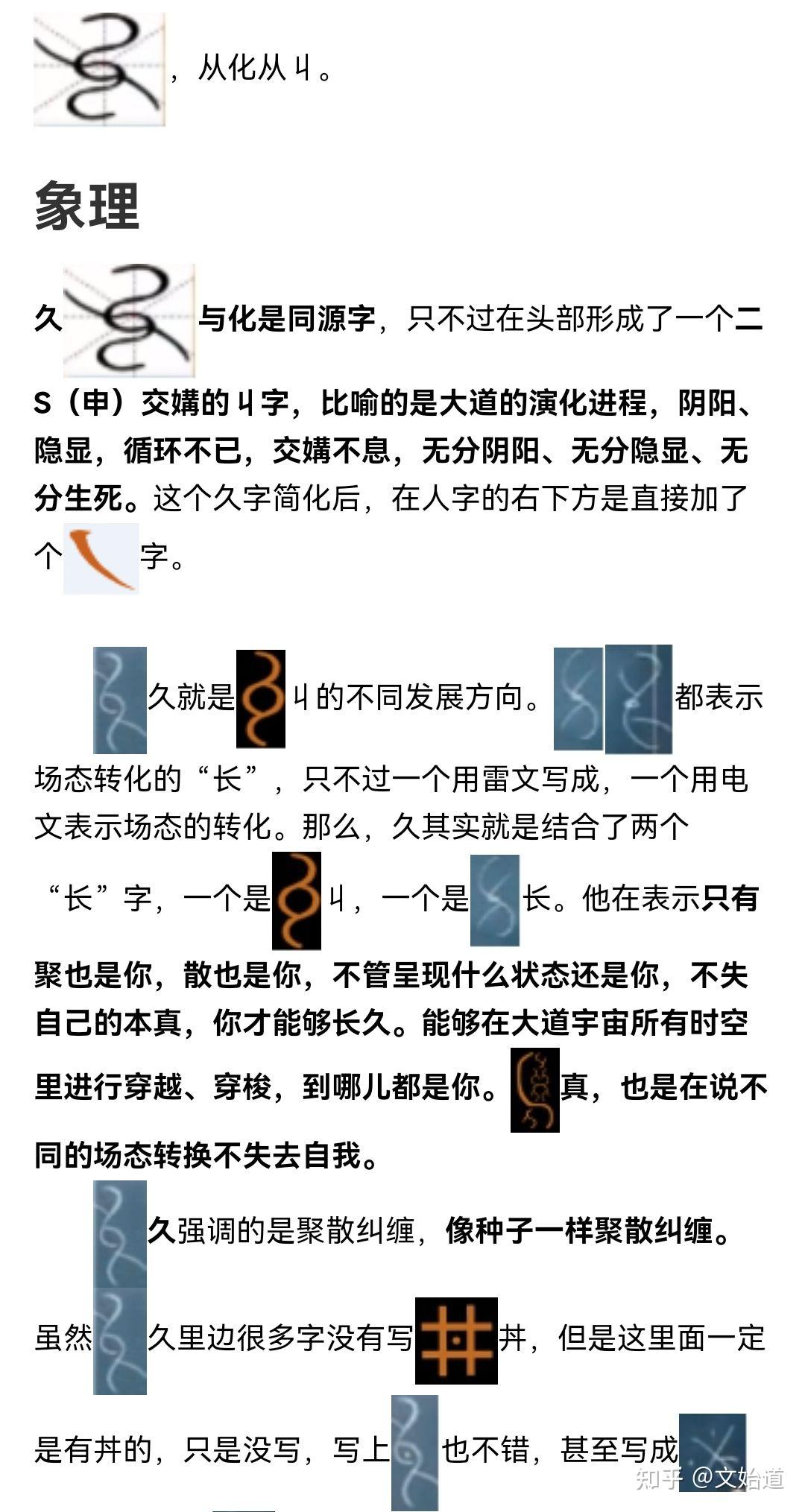 久的本義是什麼？ - 知乎