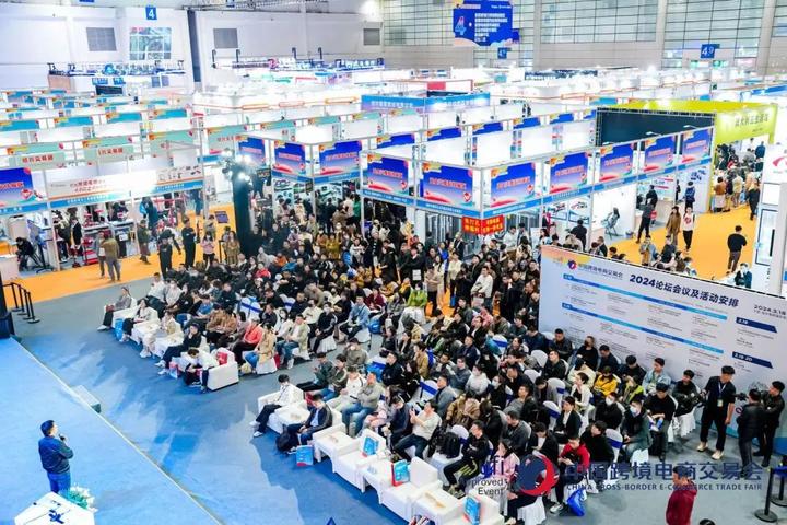 2025中国跨境电商交易会/2025中国跨交会 - 知乎