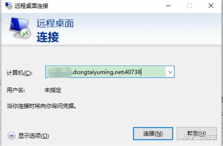 内网穿透是什么,有哪些工具可以做到?插图5 内网穿透是什么,有哪些工具可以做到?插图5