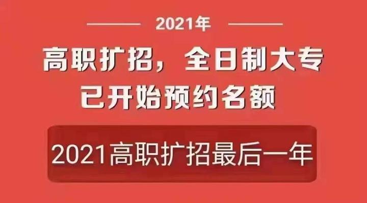 安徽中医药高等专科学校高职扩招招生章程