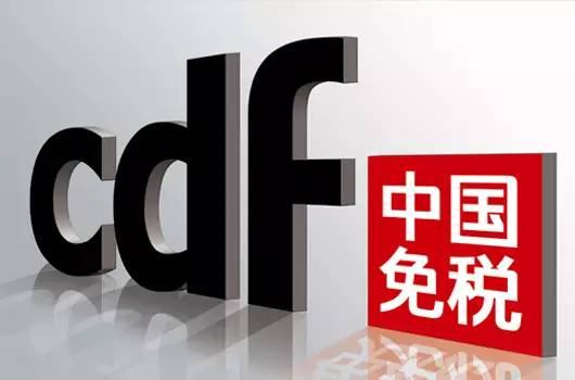 聊一聊免税的龙头——中国中免 - 知乎