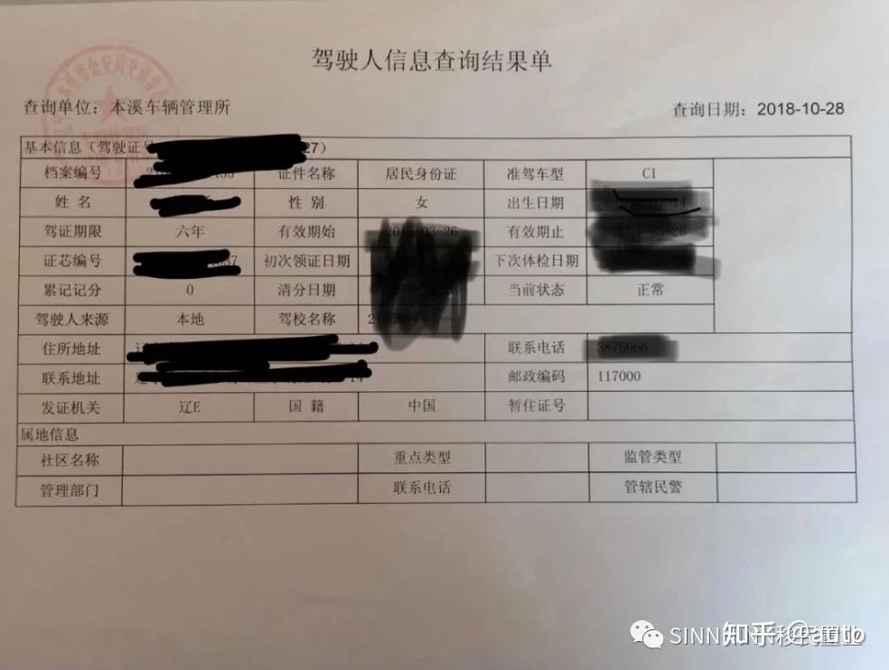 中国驾照换日本驾照保姆级攻略- 知乎