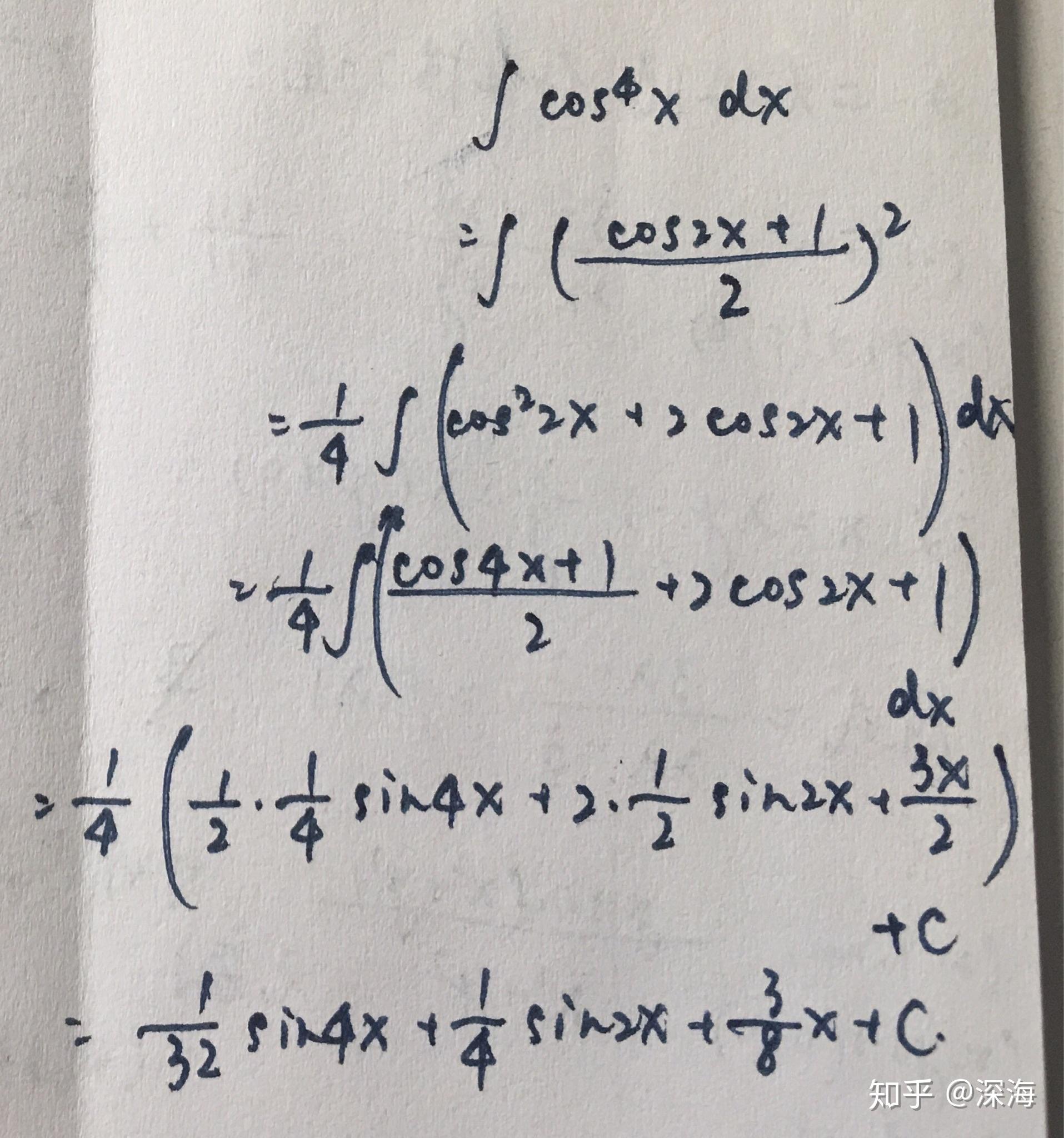 cos的四次方怎么找原函数