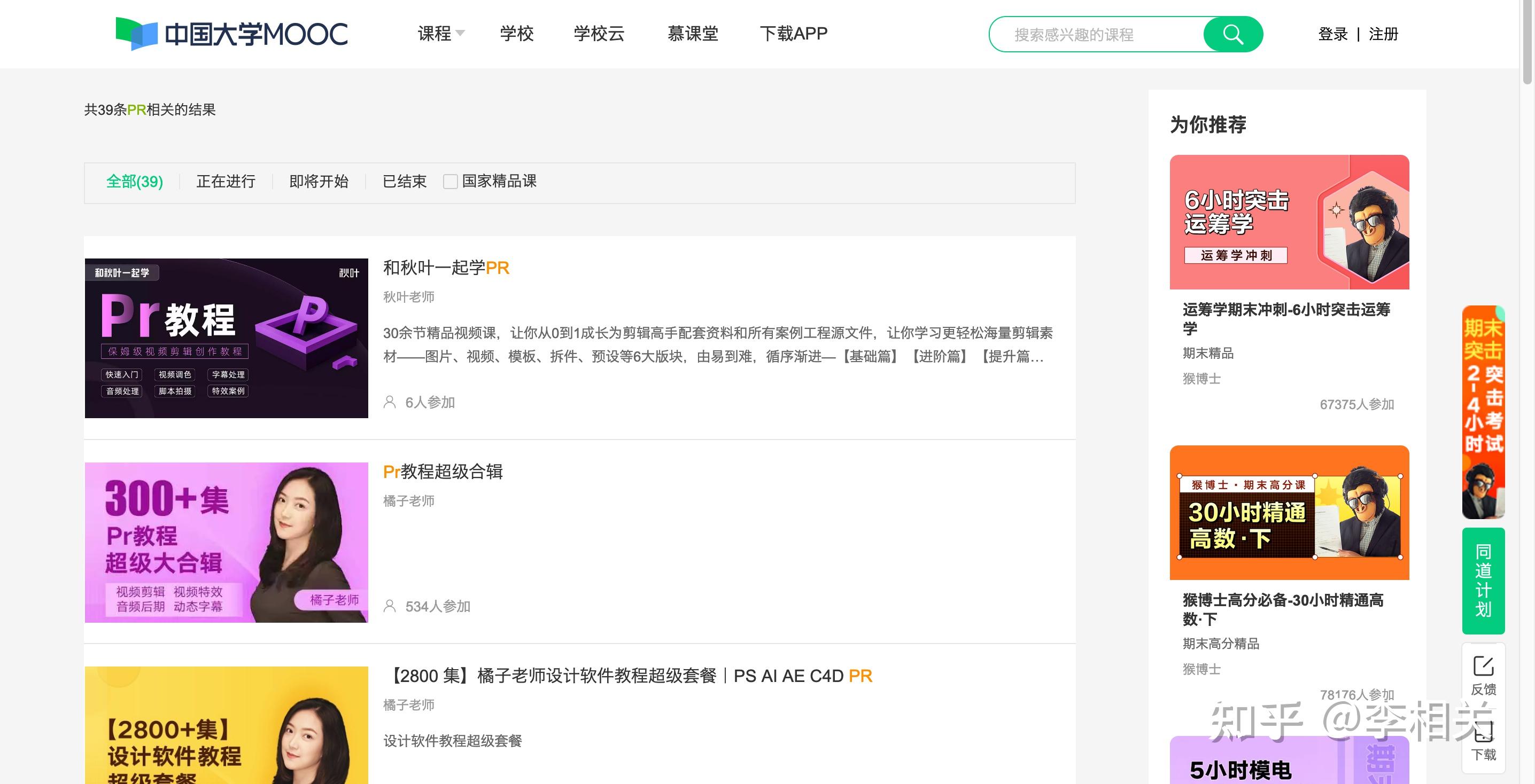我想学习视频剪辑到底去哪里去学习最靠谱? - 知乎