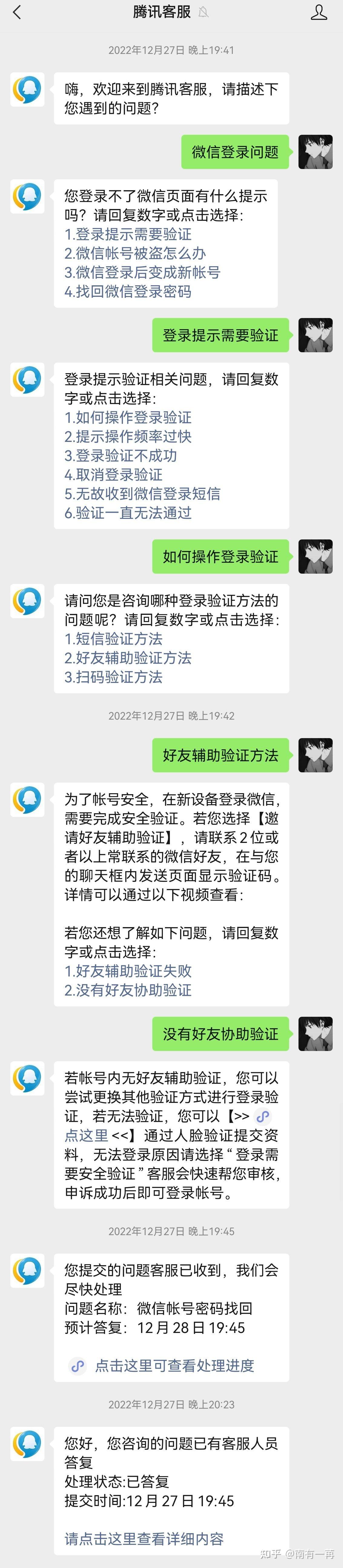 包含账号验证中,暂无法接收私信怎么办呢怎么解决苹果的词条