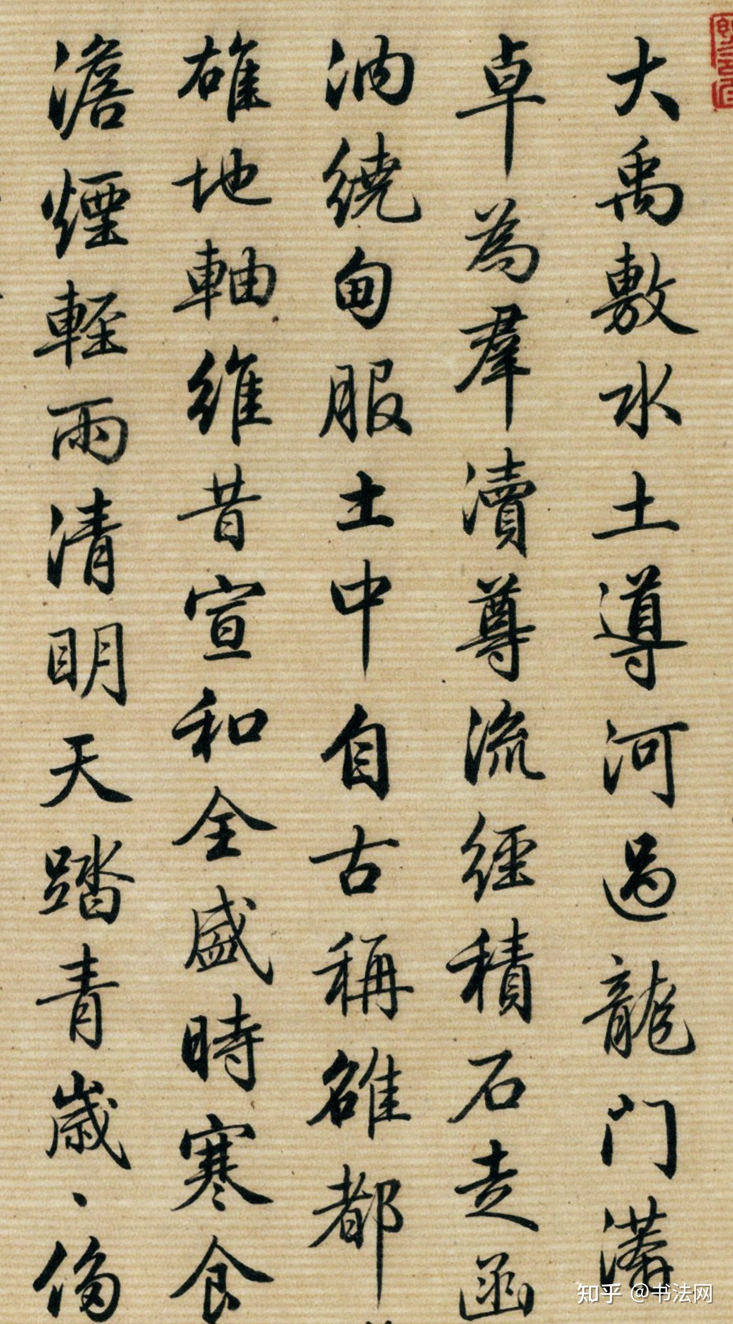 200年来的书法“霸主”,行书能与王羲之“并存”,启功:40年才学到五成 - 知乎