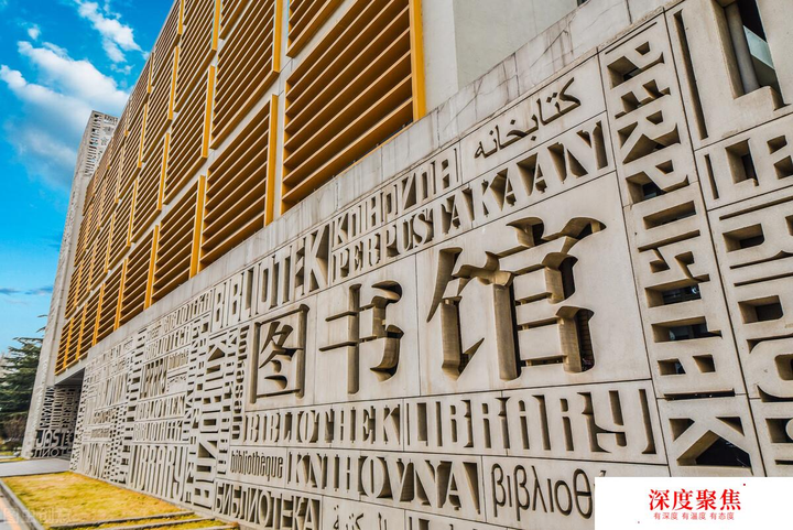北外20年来兴衰史深度剖析：北外的陨落宣告中国的崛起？ - 知乎