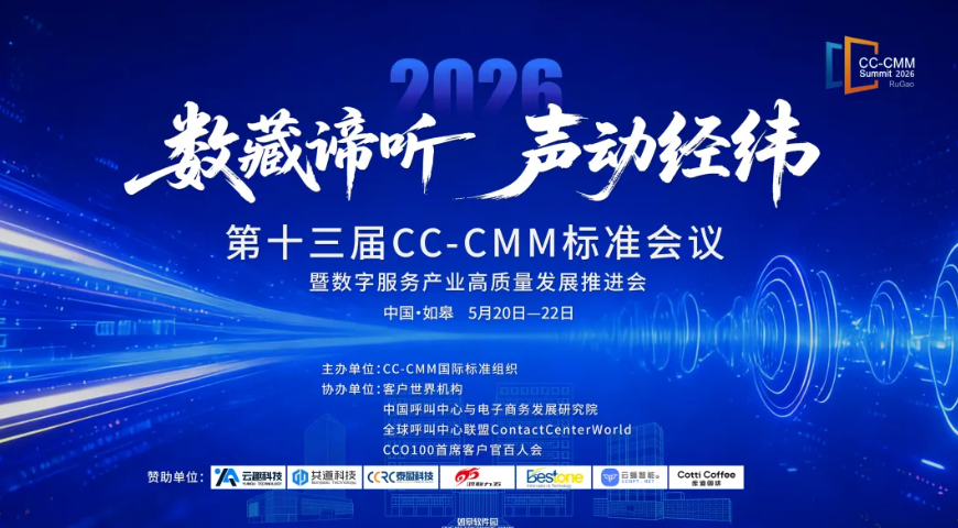 以标准铸根基，以交流强发展！鸿联九五出席第十三届CC-CMM标准会议 - 知乎