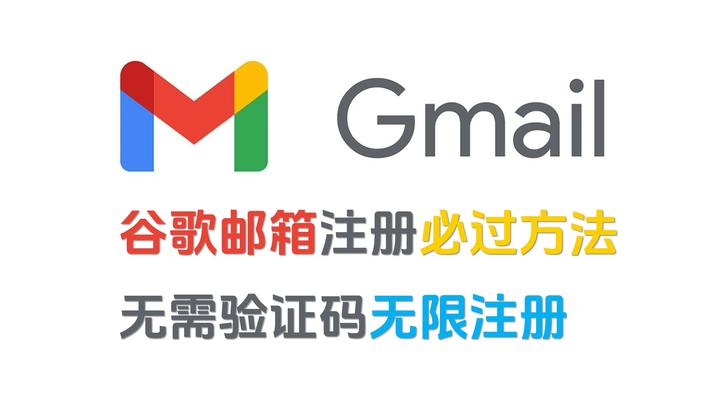谷歌Gmail邮箱账号注册指南 (图文并茂,手把手教你注册Gmail新账户) - 知乎
