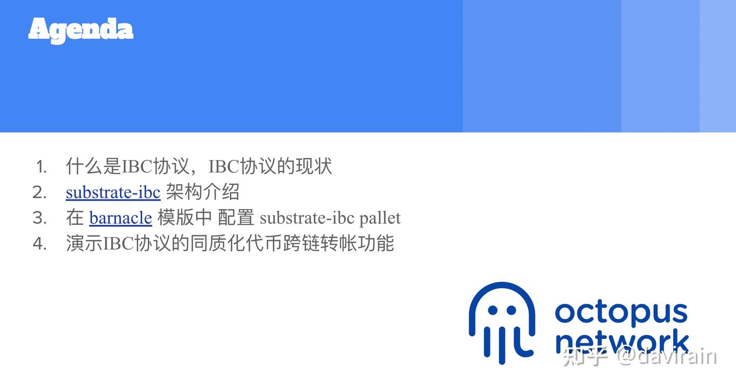 substrate-ibc 实战- 知乎