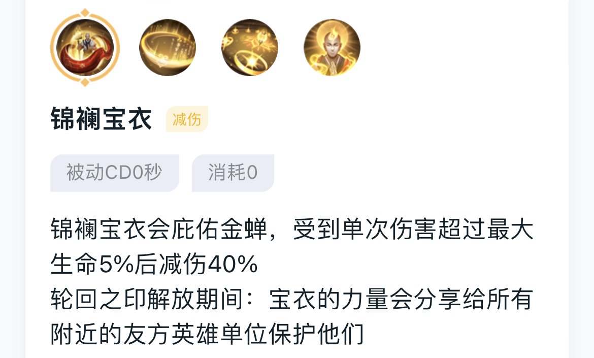 王者荣耀如果一个英雄有所有英雄的被动但没有任何主动技能他的强度