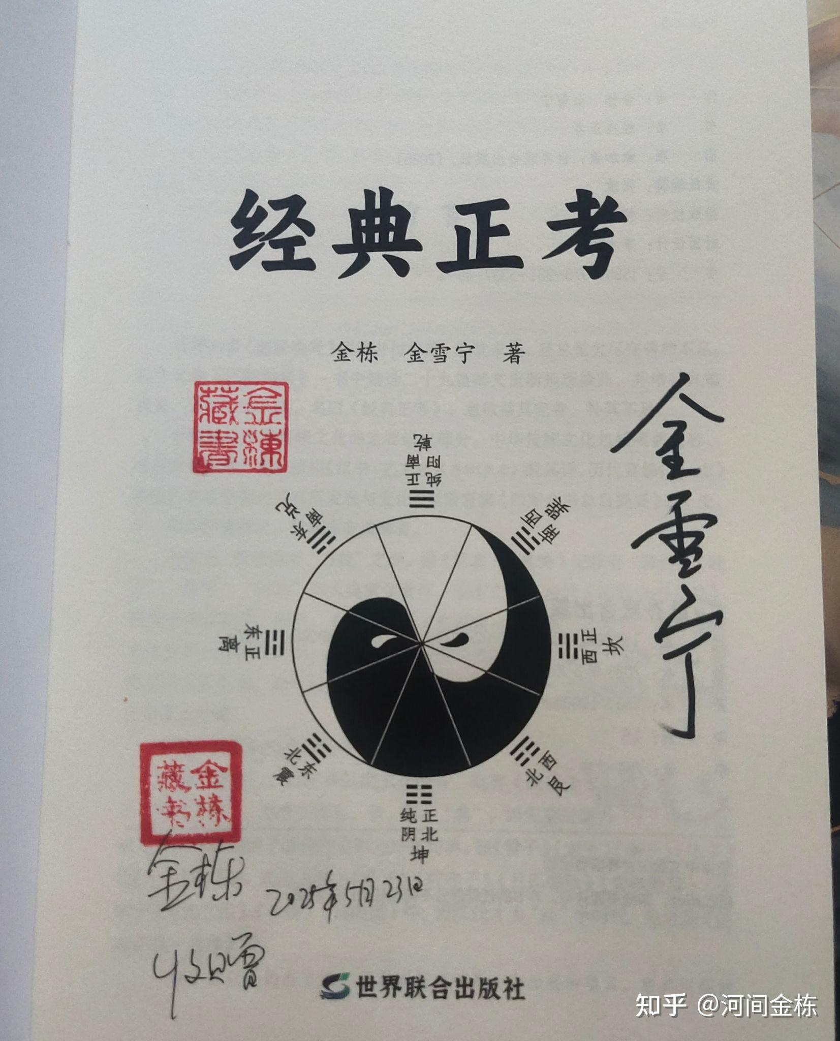 《经典正考》二、儒经与中医五经、十三经之说 - 知乎