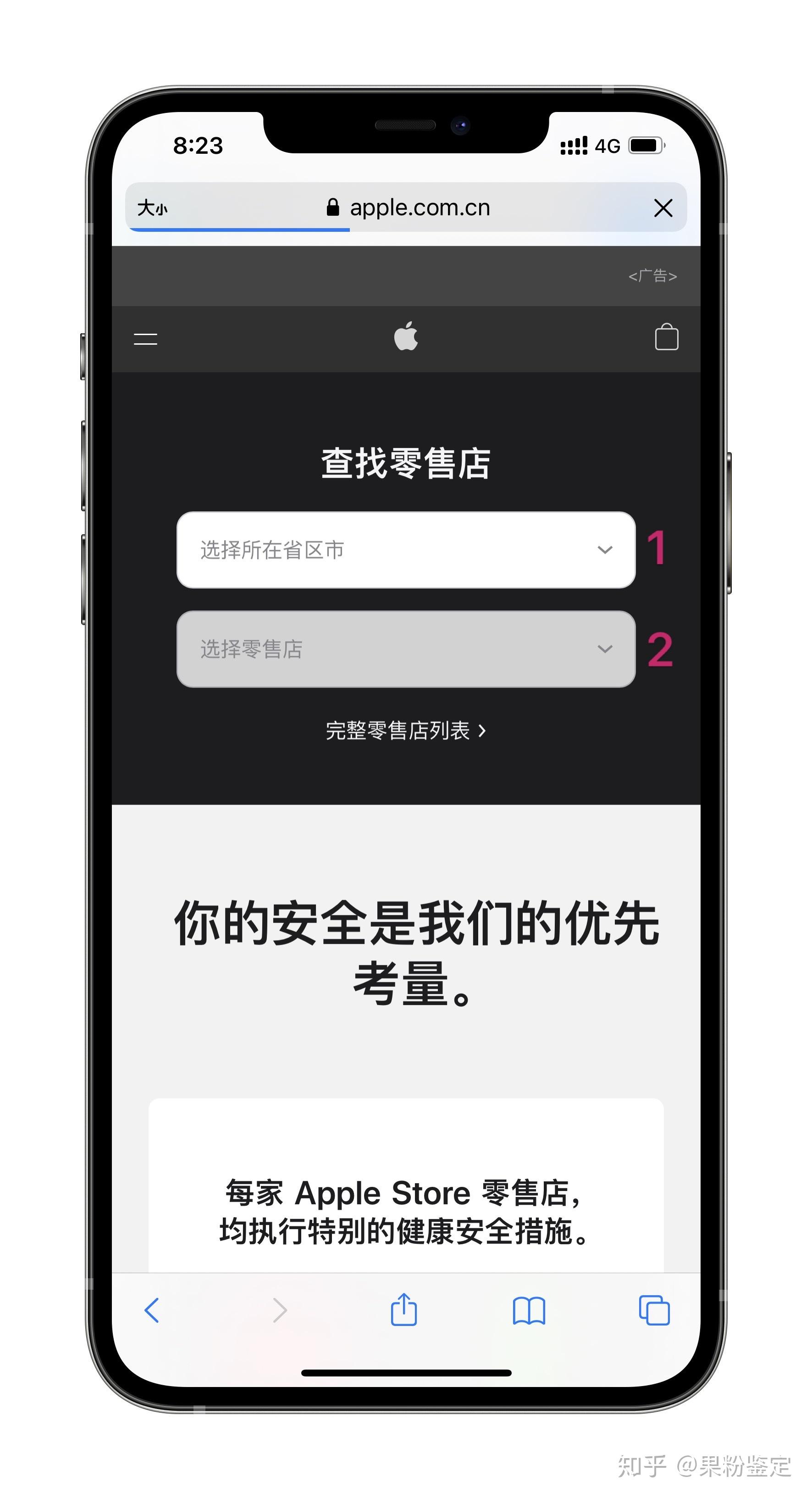 苹果12短信激活出错怎么回事 苹果12短信激活出错怎么回事
