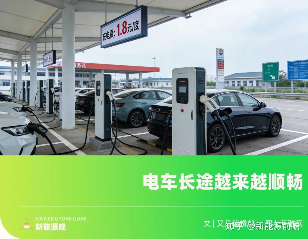 春节自驾5000公里,我发现了纯电出行的7个BUG