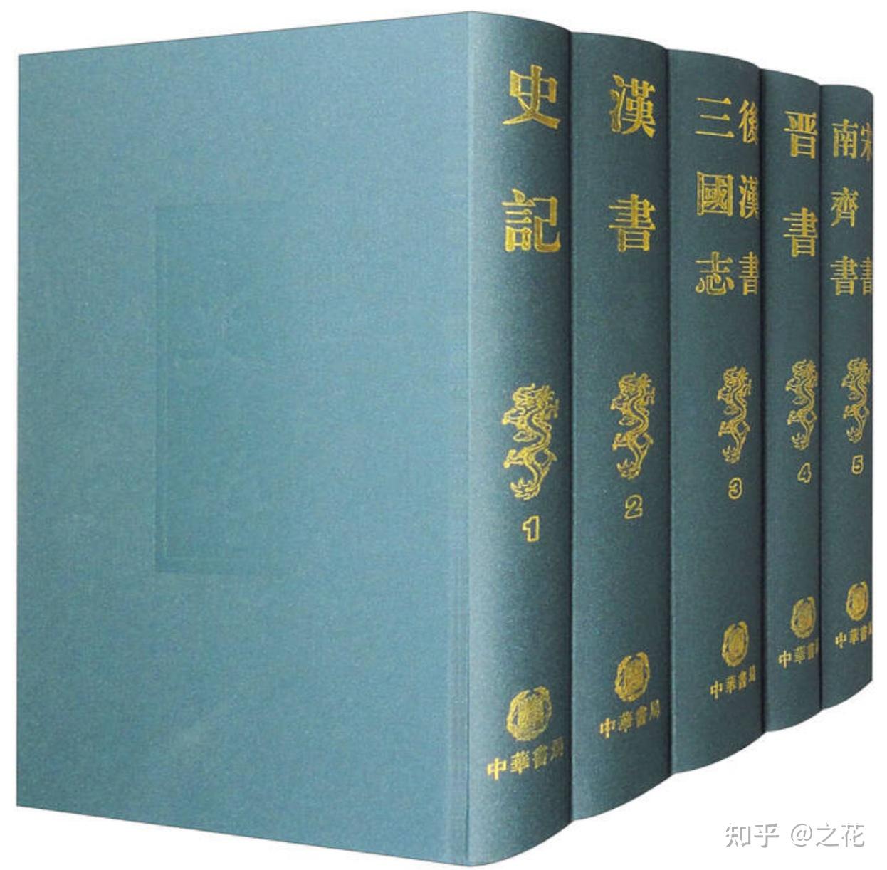 中华书局哪些系列值得入手? - 知乎