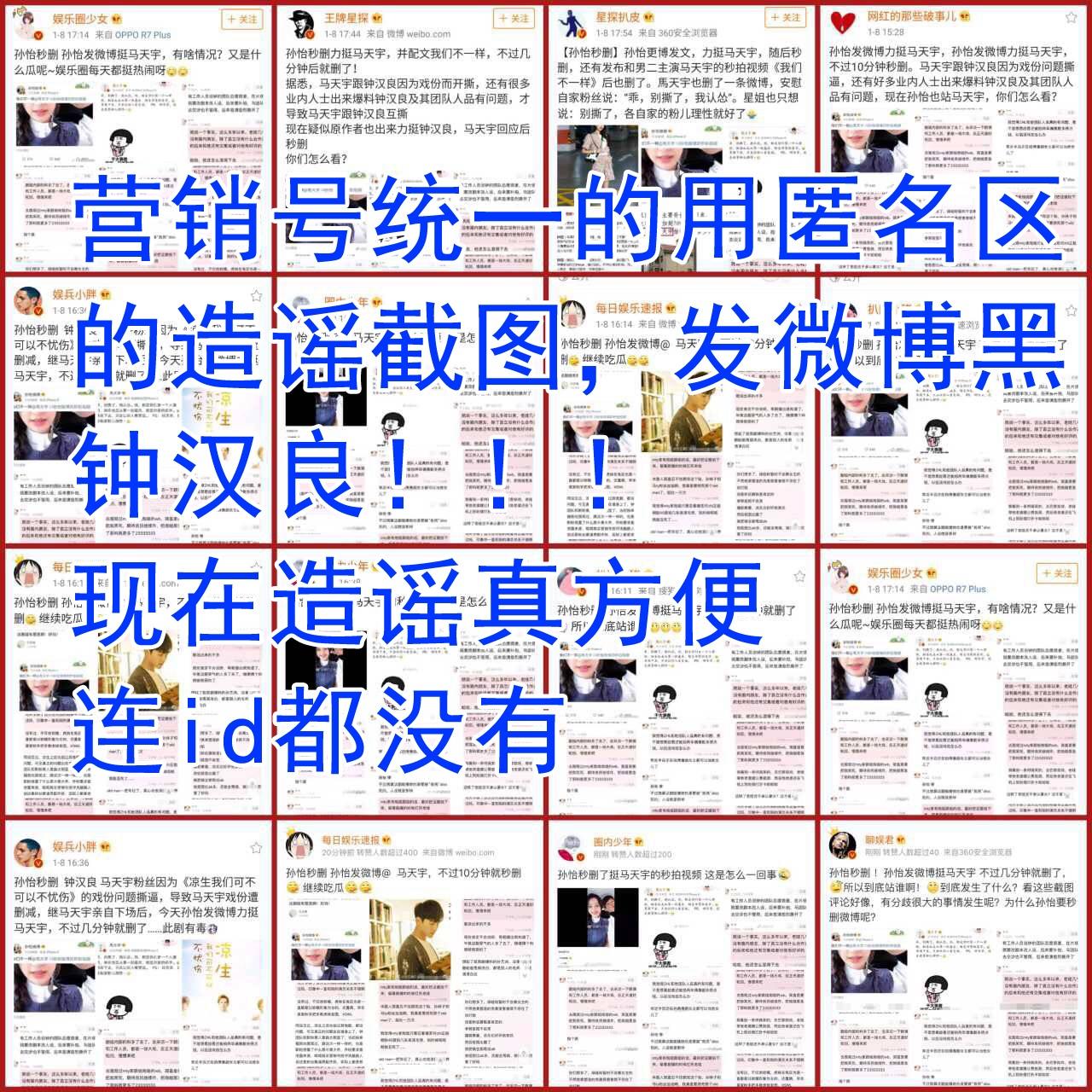 孙怡秒删是什情况啊吃瓜群众翻评论发现全被钟汉良粉丝控评了有谁知道